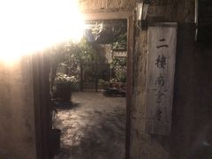 -二楼南书房