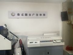 -上海佳艺印刷图文广告数码快印