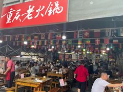 -正南齊北重庆老火锅(光华村直营店)