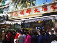 门面-光明邨大酒家(淮海路店)