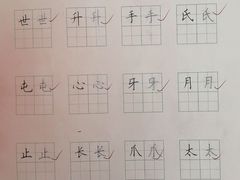 -赵汝飞练字硬笔书法(大钟寺校区)