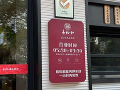 -易裕和·长沙米粉(竹塘西路店)