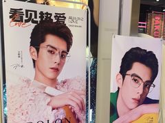 -无界眼镜MaxLess(五角场万达店)