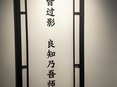 -阳明祠