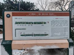 -元大都城垣遗址公园