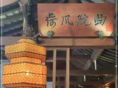 门面-桂满陇-十里风荷(合生汇店)