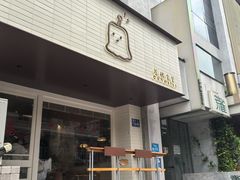 -发酵食堂(屏风街店)