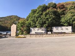 -天女山森林公园