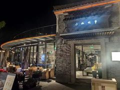 -小城故事·地道宁波味(月湖盛园店)