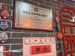 -盖碗儿梨园·变脸吐火·川剧(天府广场店)