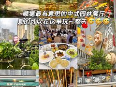 -顺德渔村·岭南一号