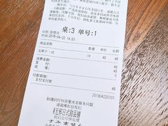 账单-無邪日式甜品(世博源店)