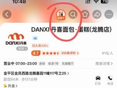 -DANXI丹喜面包·蛋糕(龙腾店)