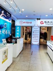 点击看大图 -张师傅首饰加工修理(西单华威潮铺街店)