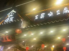 -塘屋烧烤·云南火塘烧烤品牌(春城慧谷旗舰店)