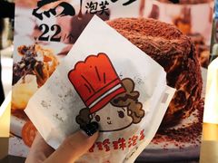 -西树泡芙(静安大悦城店)