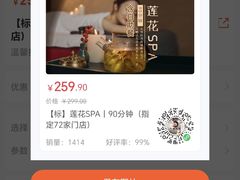 -合和大唐足道·泰式·SPA (凤城五路店)