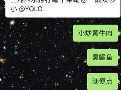 -三湘四水正宗湘菜(君峰路店)