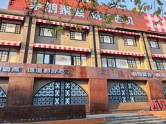 -西贝(六里桥旗舰店)