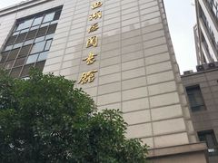 门面-西湖区图书馆(古墩路)