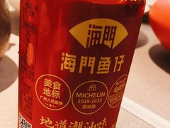 -海门鱼仔·潮汕味(KKMall店)