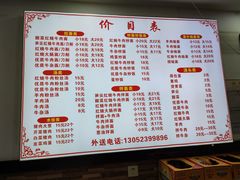 -河南大锅羊肉汤