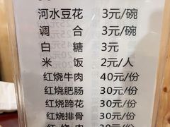 -梯坎豆花