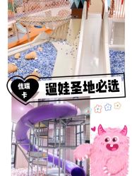 -Eureka优瑞卡儿童主题乐园(合生汇购物中心店)
