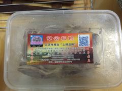 -章云板鸭(总店)