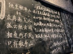 -又见炊烟私房菜(敬亭路店)