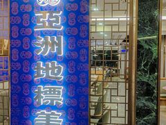 -九龙茶记·粤式餐厅融合菜(鹭江店)