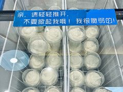 -白色日记·手作酸奶(麦凯乐店)