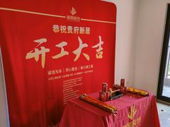 -居丽装饰空间设计(总部)