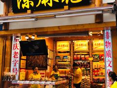 门面-陈昌银麻花(较场口夜市店)