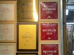 -同福社