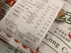 账单-元朗冰室(新天地店)