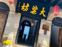 门面-老丁家煮锅