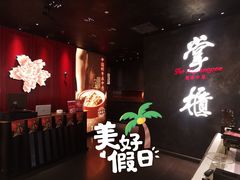 -掌柜的店·河南菜(世茂店)