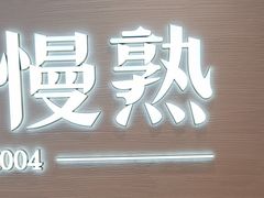 -黄记煌三汁焖锅(崇文门店)