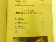 菜单-品一品麻辣香锅