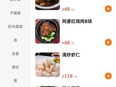 -南翔饭店