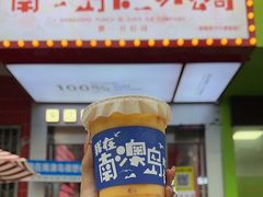 -南澳岛打卡果汁冰公司