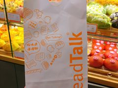 -BreadTalk面包新语·烘焙蛋糕(金光华广场店)