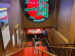 -一蘭拉面(尖沙咀店)