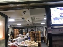 门面-清泉阁包子铺(中山路店)