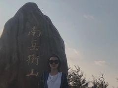 -南岳衡山风景名胜区