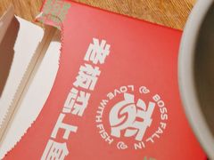 -老板恋上鱼(高新万达店)