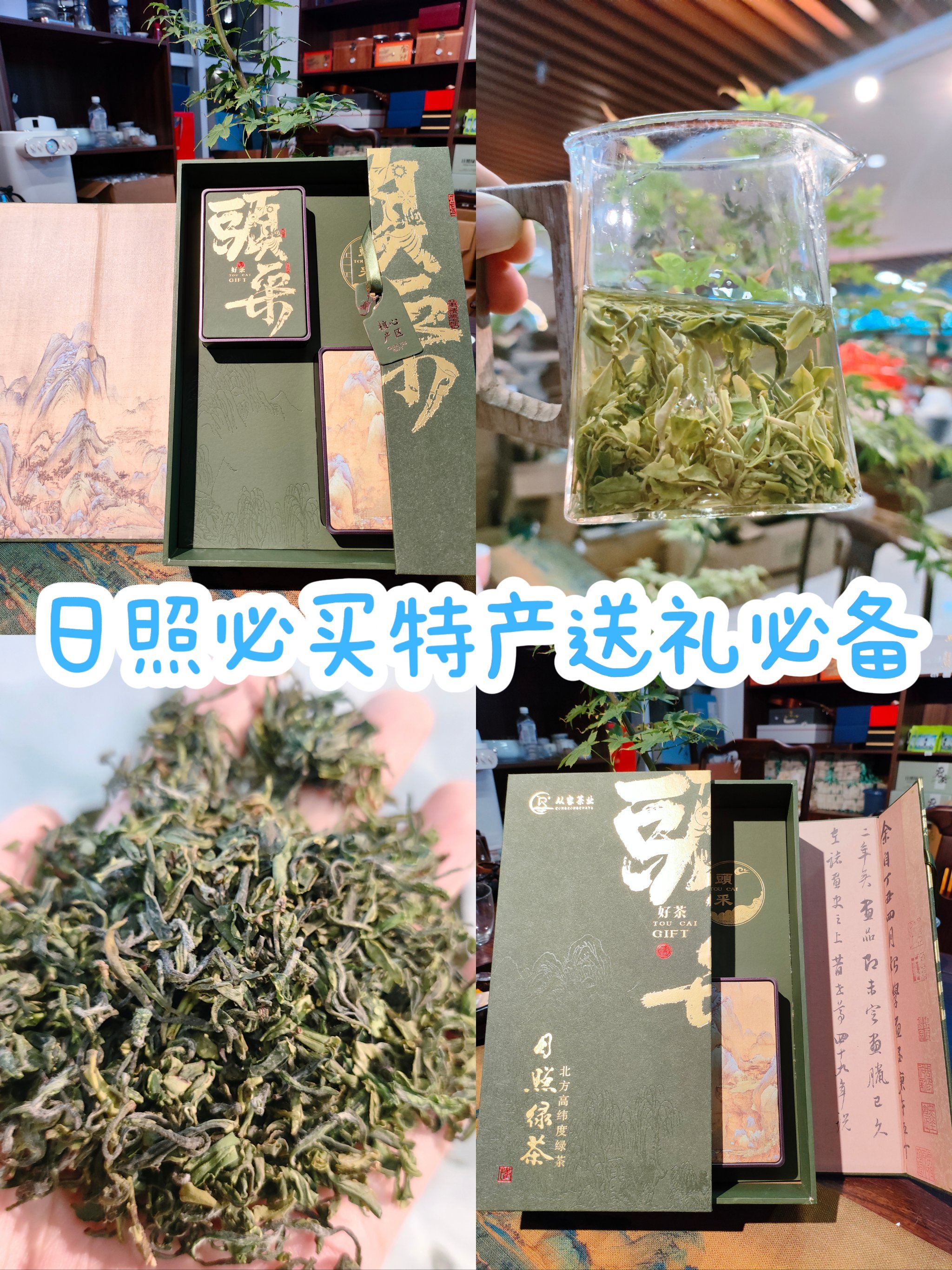 日照特产荟萃图片