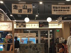 -三毛烧烤·南昌大排档(山姆店)