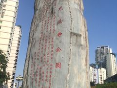 景点-龙头寺公园